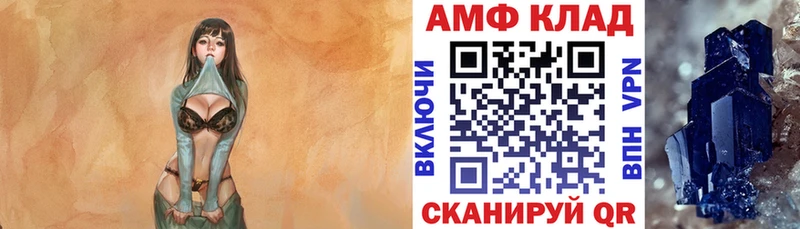 Амфетамин VHQ  OMG сайт  Уварово 