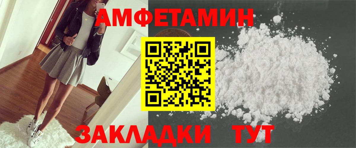 Амфетамин 98%  Вход с VPN  Уварово 