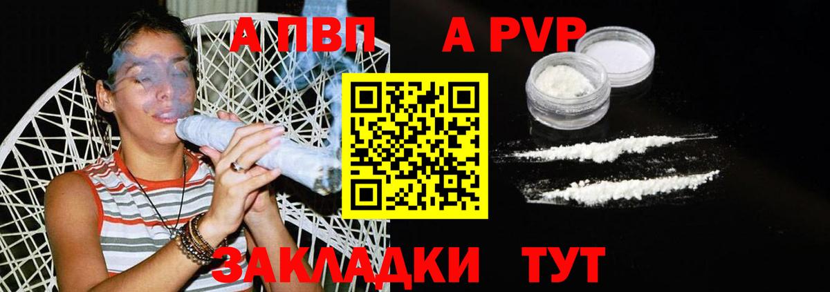 Уварово  APVP СК КРИС  A PVP  A PVP крисы CK  Вход с VPN  Alfa_PVP Crystall 
