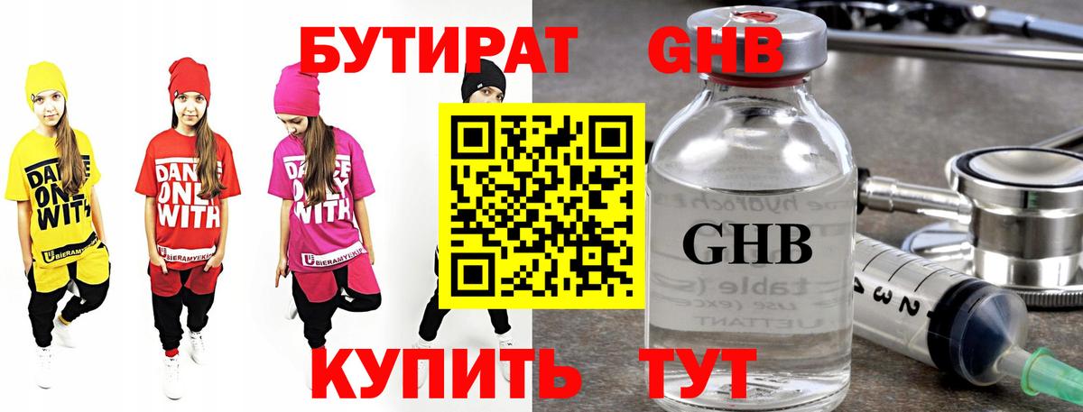 Бутират BDO 33% Уварово