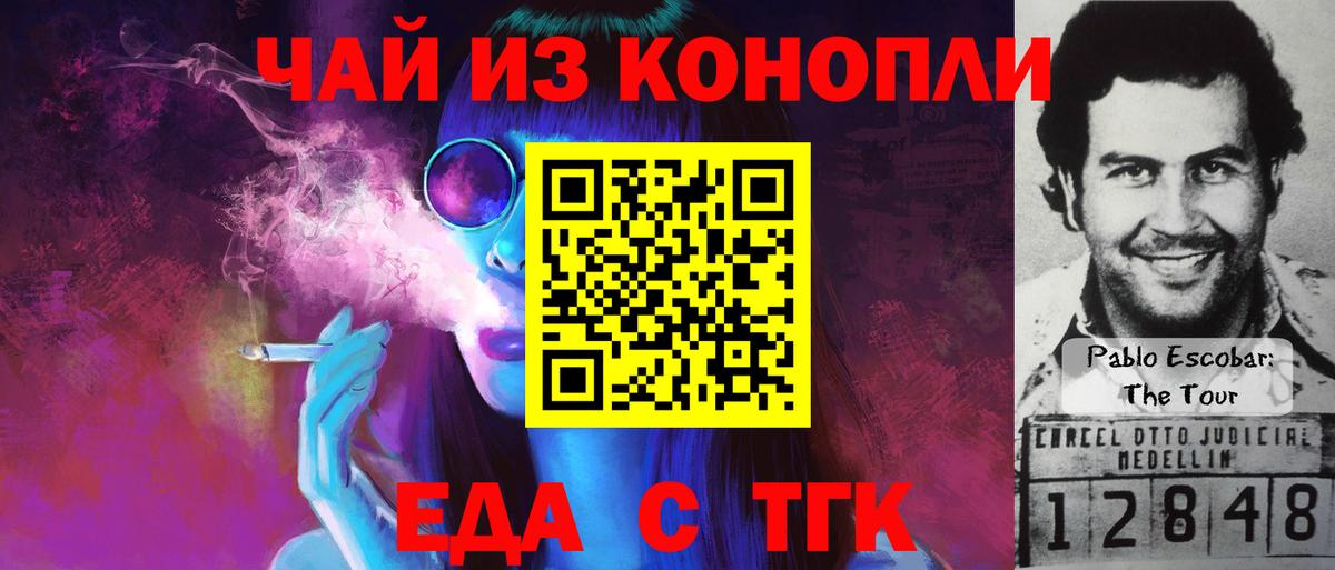 Печенье с ТГК марихуана  Вход с VPN  Уварово 