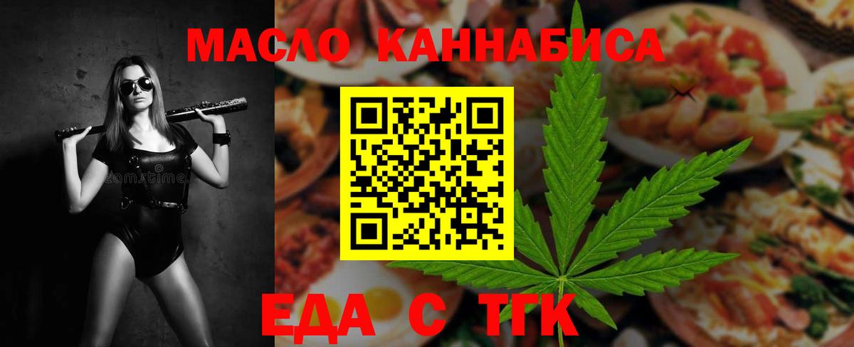 Cannafood конопля  Уварово 