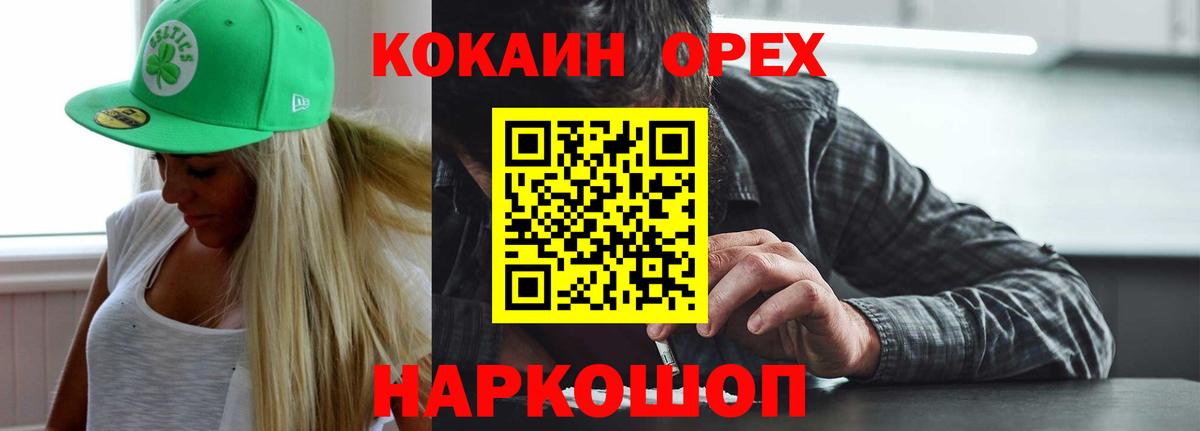 Кокаин VHQ Уварово