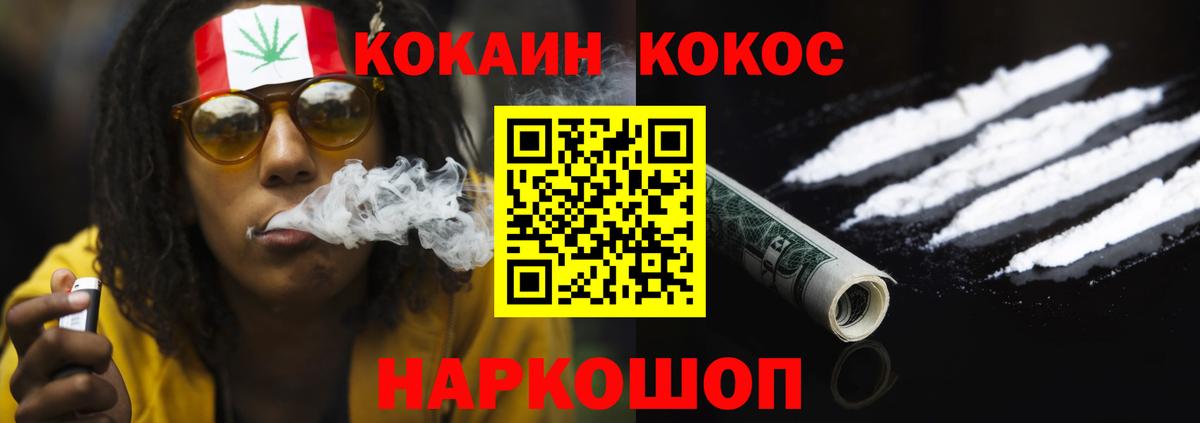 COCAIN  Cocaine Эквадор  где купить наркотик  Уварово  Вход с VPN 