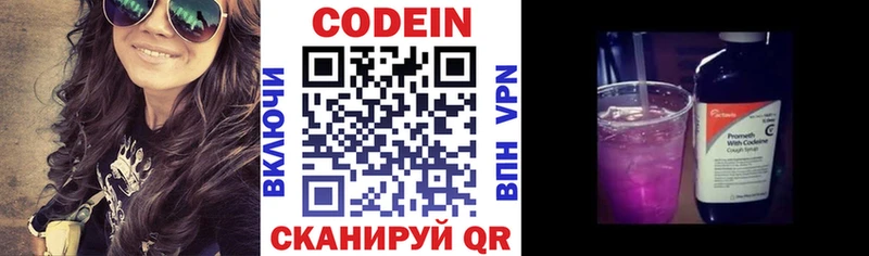Кодеиновый сироп Lean напиток Lean (лин)  KRAKEN онион  маркетплейс официальный сайт  Уварово 
