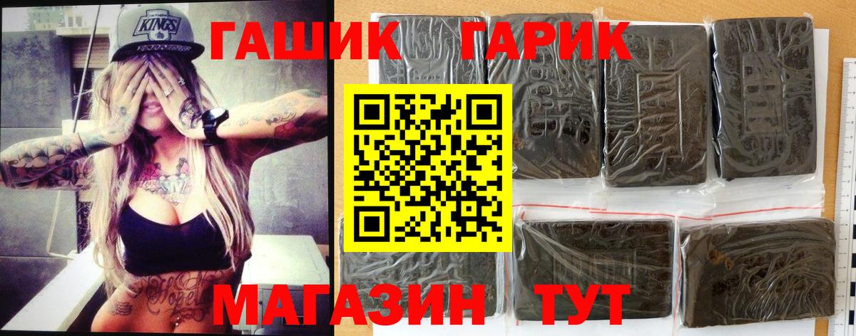 ГАШ VHQ  купить   Уварово  Вход с VPN  ГАШИШ Ice-O-Lator  Гашиш 