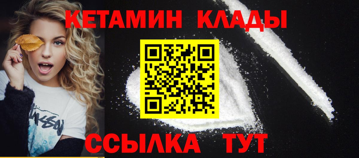 Кетамин ketamine Уварово