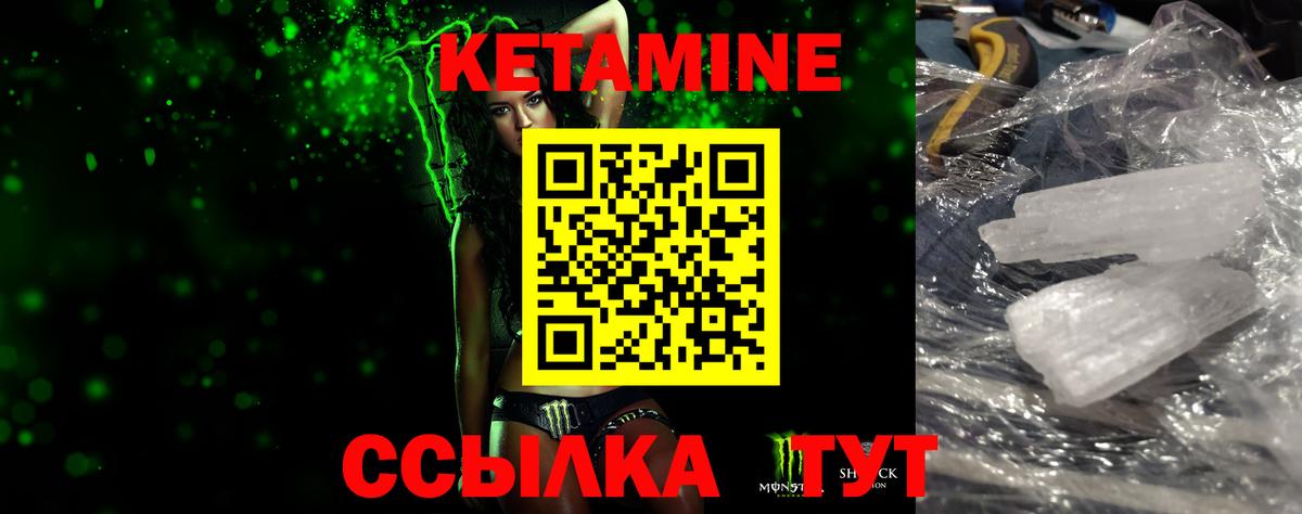 Кетамин ketamine  Вход с VPN  нарко площадка клад  Уварово 