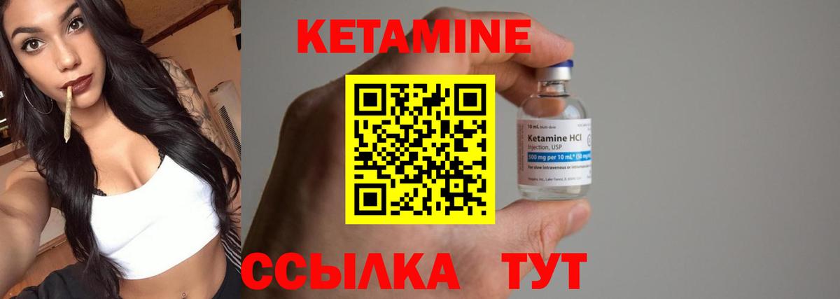 КЕТАМИН VHQ  Уварово  КЕТАМИН ketamine 