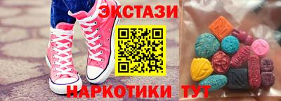 экстази Жуковский