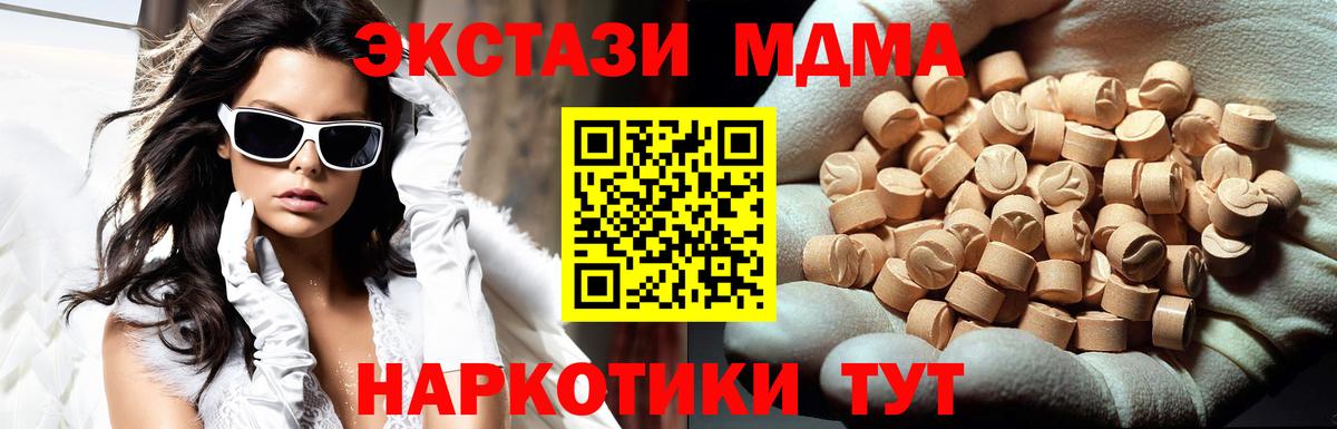 MDMA кристаллы  Уварово 