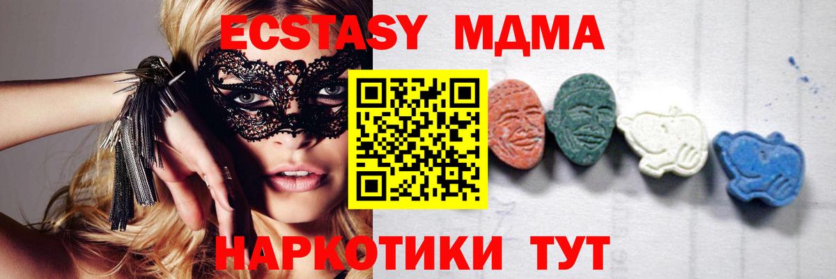 MDMA молли Уварово