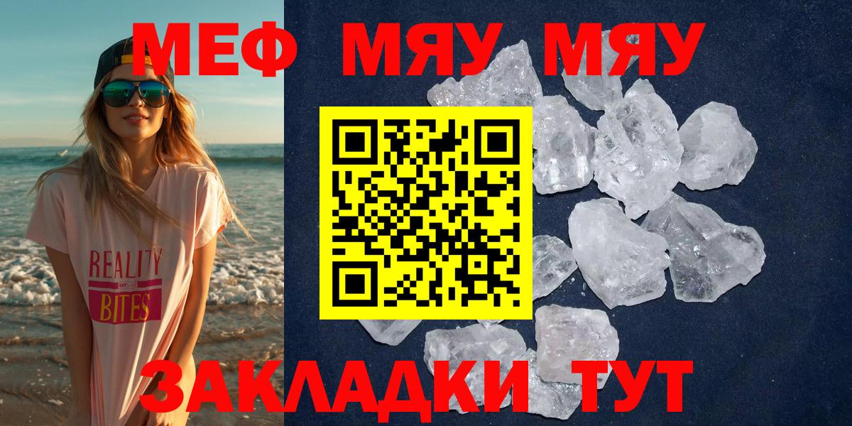 МАРИХУАНА  Меф кристаллы  Alpha-PVP СК   ГАШ  Кетамин  Уварово  Меф  