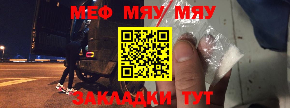 Мефедрон  Вход с VPN  МЯУ-МЯУ VHQ  Уварово  blacksprut вход  Мефедрон 4 MMC 