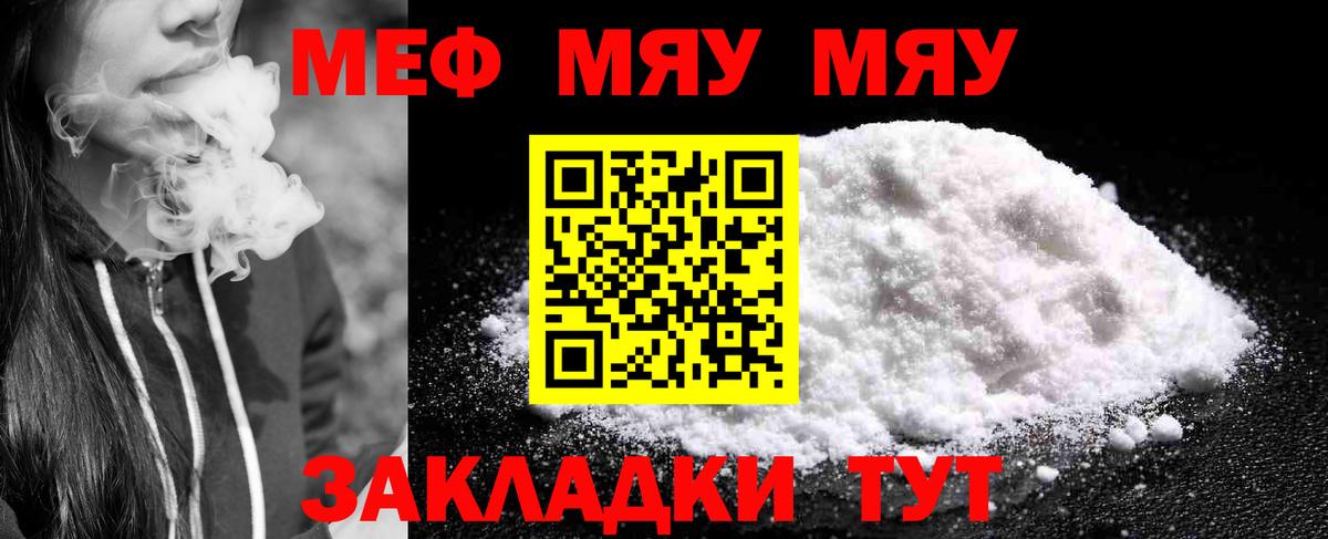 МЕФ мука Уварово