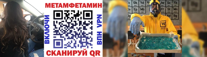 Метамфетамин пудра  Уварово 