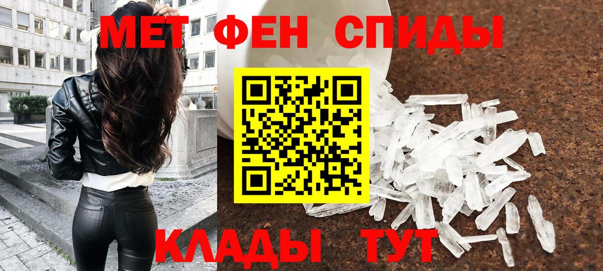 Первитин Methamphetamine Уварово