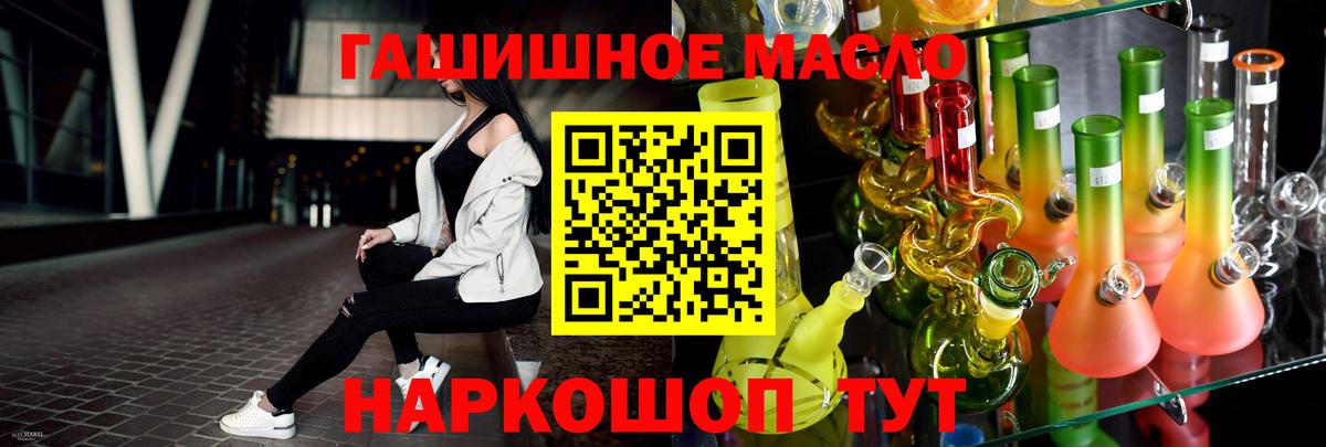 Дистиллят ТГК жижа  ссылка на мегу вход  Уварово  ТГК THC oil  Вход с VPN 
