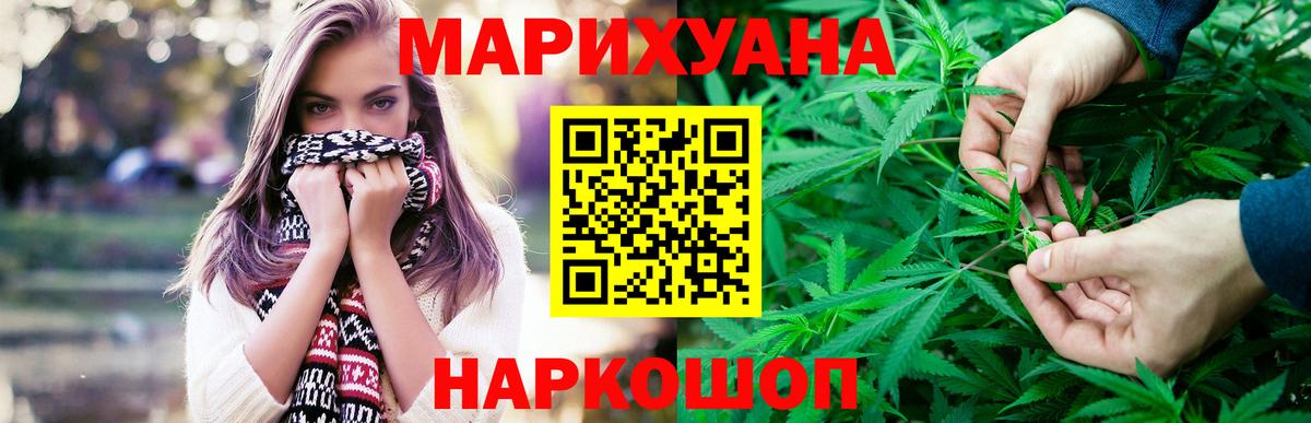 Шишки марихуана план Уварово